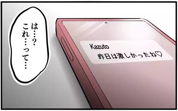 「束縛の代償…かりそめの幸福の陰に隠された妻の秘密」の画像