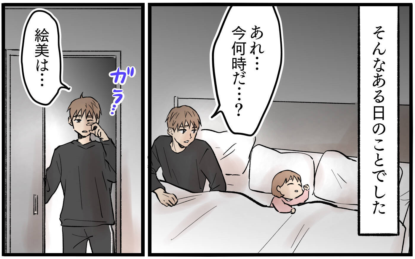 束縛の代償…かりそめの幸福の陰に隠された妻の秘密