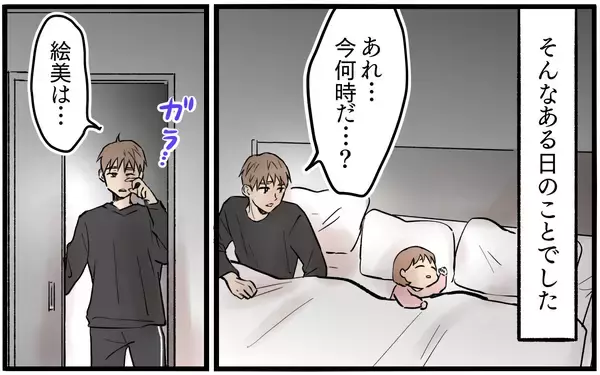 「束縛の代償…かりそめの幸福の陰に隠された妻の秘密」の画像