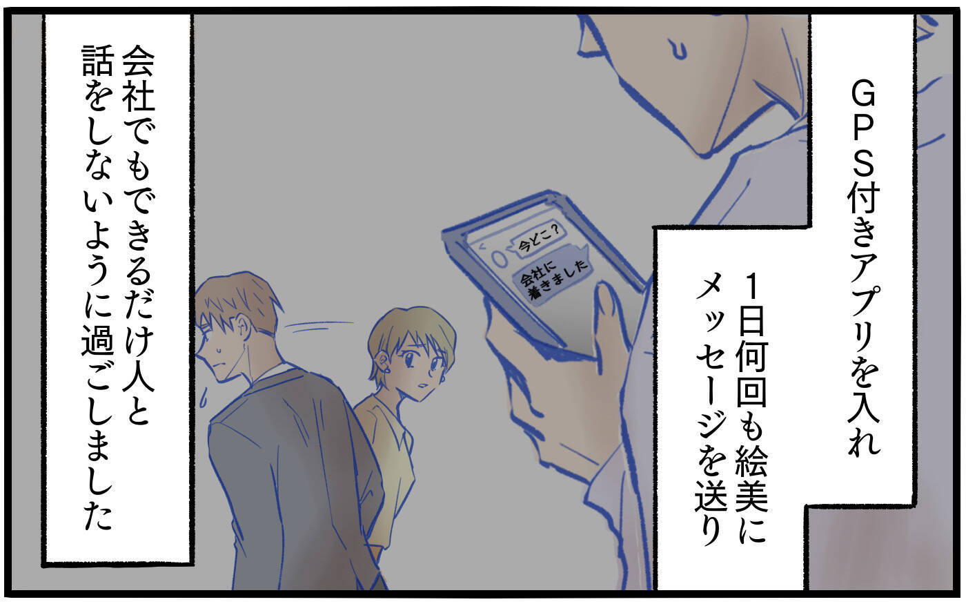 束縛の代償…かりそめの幸福の陰に隠された妻の秘密