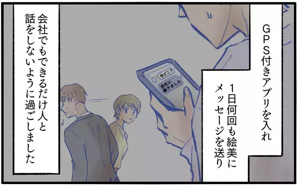 「束縛の代償…かりそめの幸福の陰に隠された妻の秘密」の画像