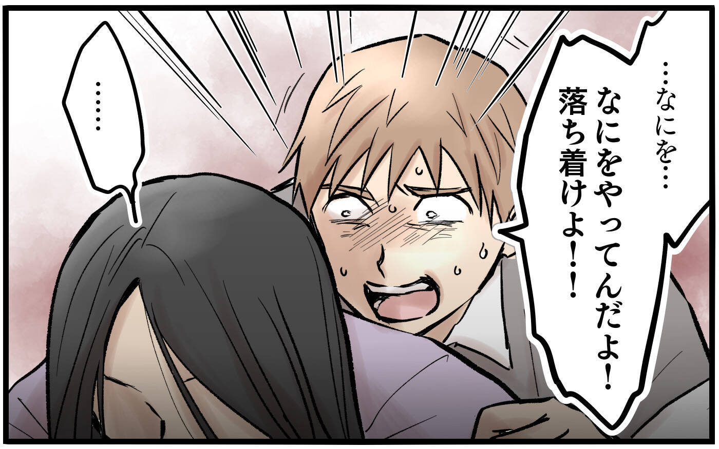 束縛の代償…かりそめの幸福の陰に隠された妻の秘密