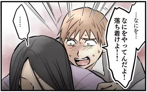 「束縛の代償…かりそめの幸福の陰に隠された妻の秘密」の画像