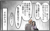「束縛の代償…かりそめの幸福の陰に隠された妻の秘密」の画像7