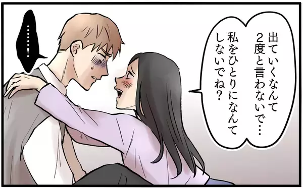 「束縛の代償…かりそめの幸福の陰に隠された妻の秘密」の画像