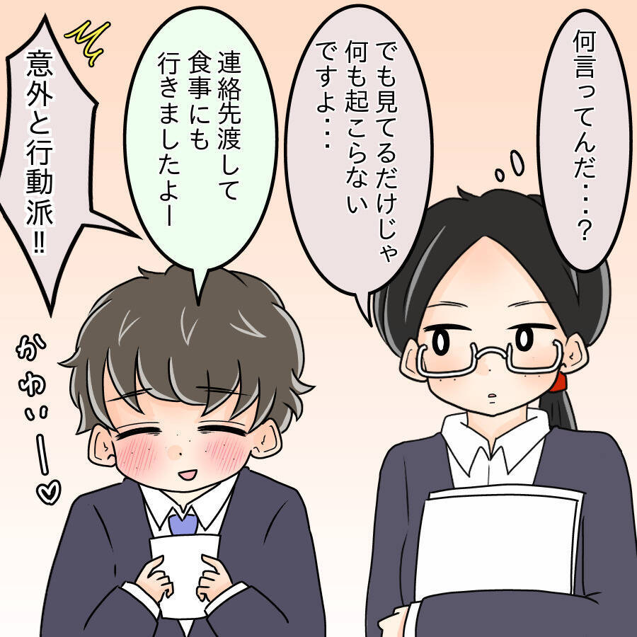 【漫画】整形前の姿を見て「かわいい」？ 変わったヤツ…【人の価値はモテ度で決まる Vol.44】