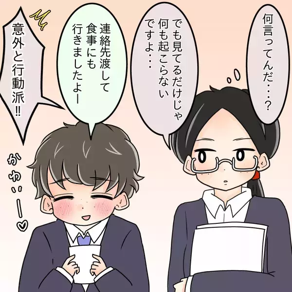 「【漫画】整形前の姿を見て「かわいい」？ 変わったヤツ…【人の価値はモテ度で決まる Vol.44】」の画像