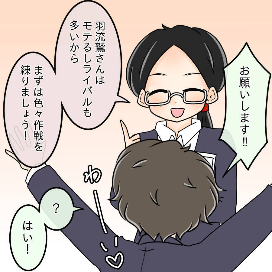 【漫画】整形前の姿を見て「かわいい」？ 変わったヤツ…【人の価値はモテ度で決まる Vol.44】