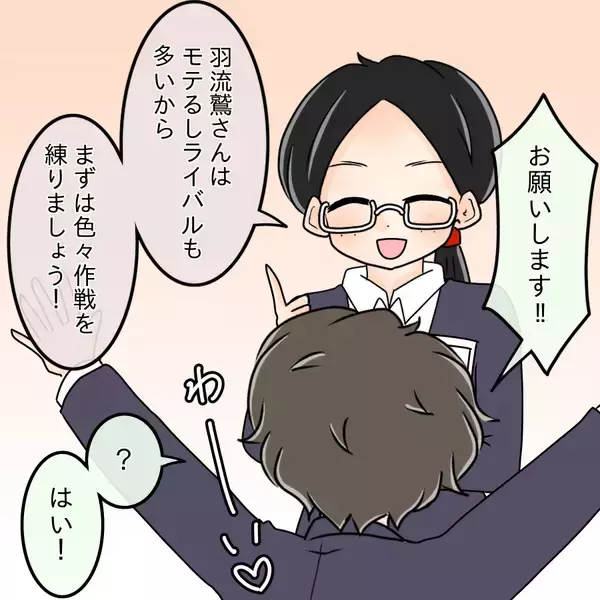 「【漫画】整形前の姿を見て「かわいい」？ 変わったヤツ…【人の価値はモテ度で決まる Vol.44】」の画像