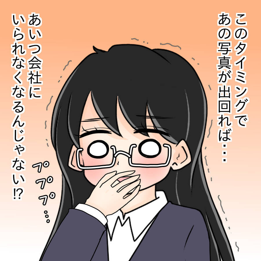 【漫画】整形前の姿を見て「かわいい」？ 変わったヤツ…【人の価値はモテ度で決まる Vol.44】