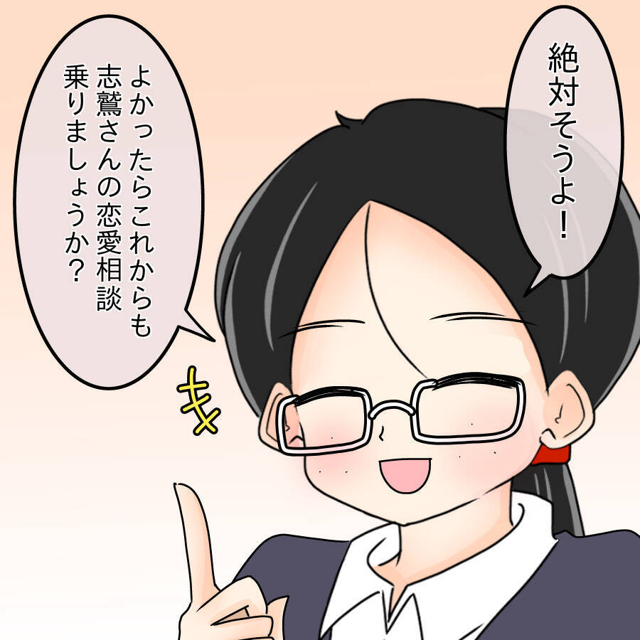 【漫画】整形前の姿を見て「かわいい」？ 変わったヤツ…【人の価値はモテ度で決まる Vol.44】