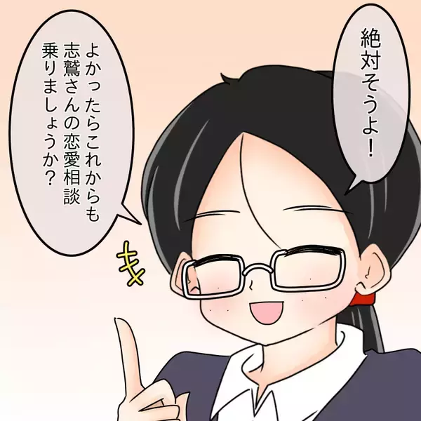 「【漫画】整形前の姿を見て「かわいい」？ 変わったヤツ…【人の価値はモテ度で決まる Vol.44】」の画像