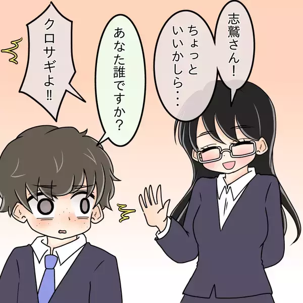 「【漫画】整形前の姿を見て「かわいい」？ 変わったヤツ…【人の価値はモテ度で決まる Vol.44】」の画像