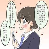 「【漫画】整形前の姿を見て「かわいい」？ 変わったヤツ…【人の価値はモテ度で決まる Vol.44】」の画像5