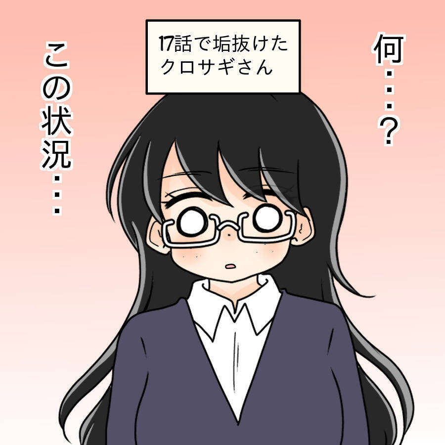 【漫画】整形前の姿を見て「かわいい」？ 変わったヤツ…【人の価値はモテ度で決まる Vol.44】
