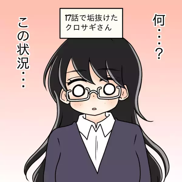 「【漫画】整形前の姿を見て「かわいい」？ 変わったヤツ…【人の価値はモテ度で決まる Vol.44】」の画像