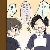 「【漫画】整形前の姿を見て「かわいい」？ 変わったヤツ…【人の価値はモテ度で決まる Vol.44】」の画像1