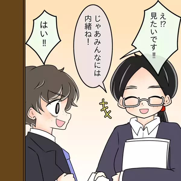 「【漫画】整形前の姿を見て「かわいい」？ 変わったヤツ…【人の価値はモテ度で決まる Vol.44】」の画像