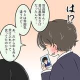 「【漫画】整形前の姿を見て「かわいい」？ 変わったヤツ…【人の価値はモテ度で決まる Vol.44】」の画像3