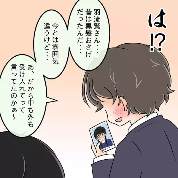 「【漫画】整形前の姿を見て「かわいい」？ 変わったヤツ…【人の価値はモテ度で決まる Vol.44】」の画像