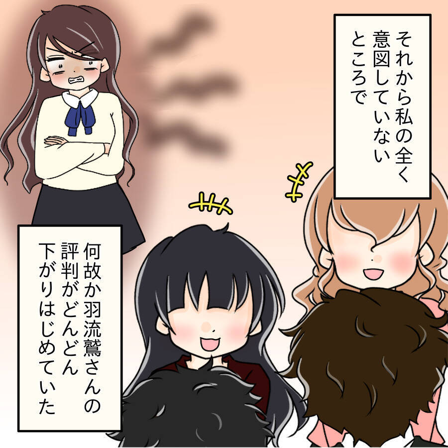 【漫画】整形前の姿を見て「かわいい」？ 変わったヤツ…【人の価値はモテ度で決まる Vol.44】