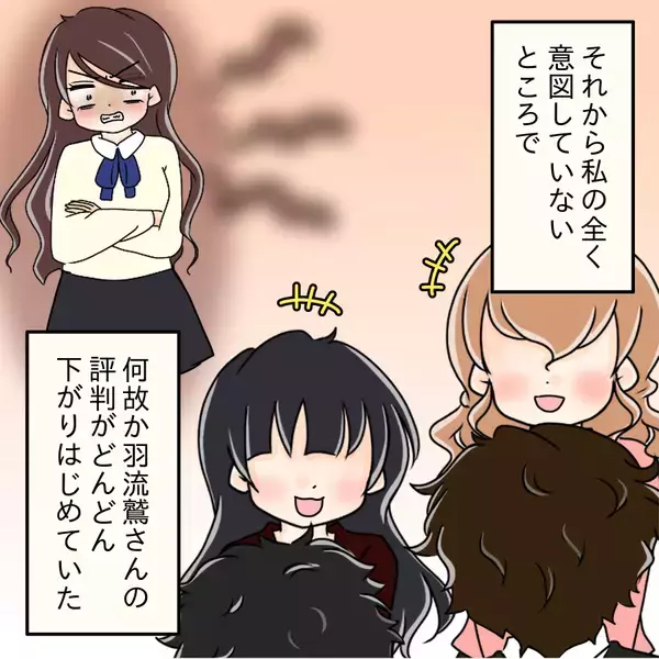 「【漫画】整形前の姿を見て「かわいい」？ 変わったヤツ…【人の価値はモテ度で決まる Vol.44】」の画像