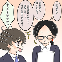 【漫画】整形前の姿を見て「かわいい」？ 変わったヤツ…【人の価値はモテ度で決まる Vol.44】