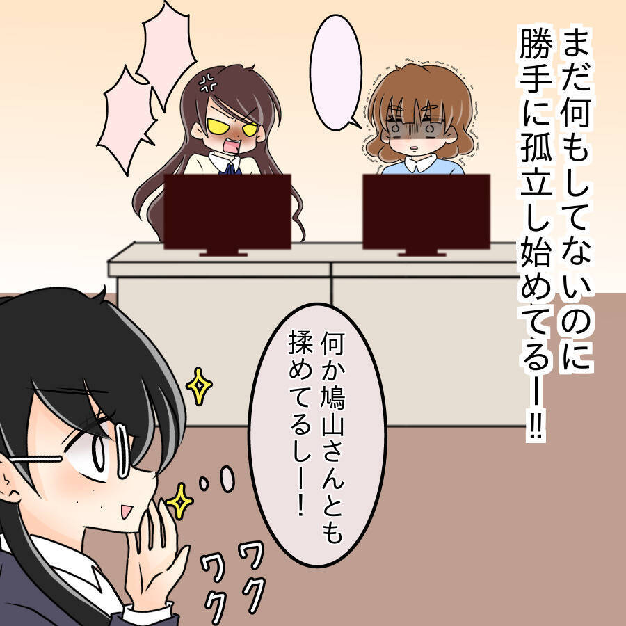 【漫画】整形前の姿を見て「かわいい」？ 変わったヤツ…【人の価値はモテ度で決まる Vol.44】