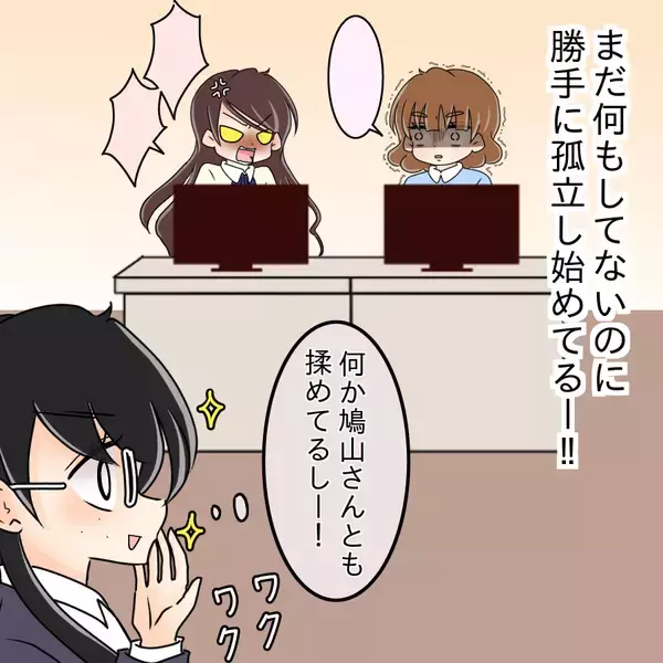 「【漫画】整形前の姿を見て「かわいい」？ 変わったヤツ…【人の価値はモテ度で決まる Vol.44】」の画像