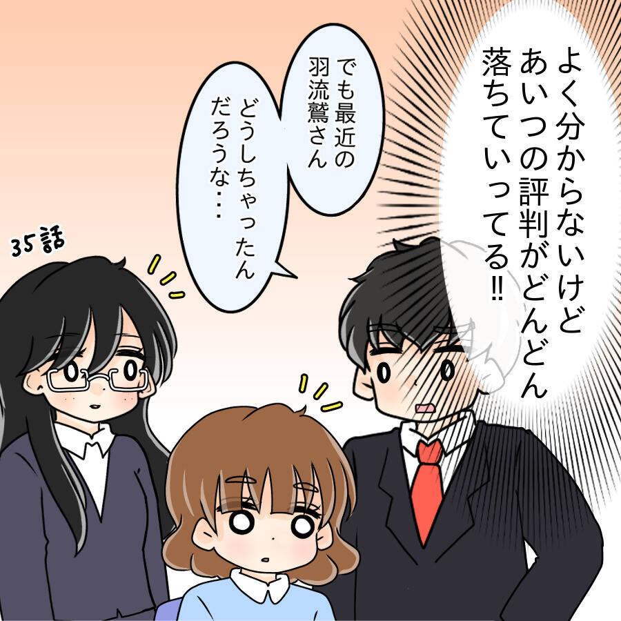 【漫画】整形前の姿を見て「かわいい」？ 変わったヤツ…【人の価値はモテ度で決まる Vol.44】