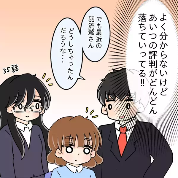 「【漫画】整形前の姿を見て「かわいい」？ 変わったヤツ…【人の価値はモテ度で決まる Vol.44】」の画像