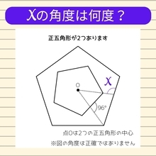【角度当てクイズ Vol.2292】xの角度は何度？