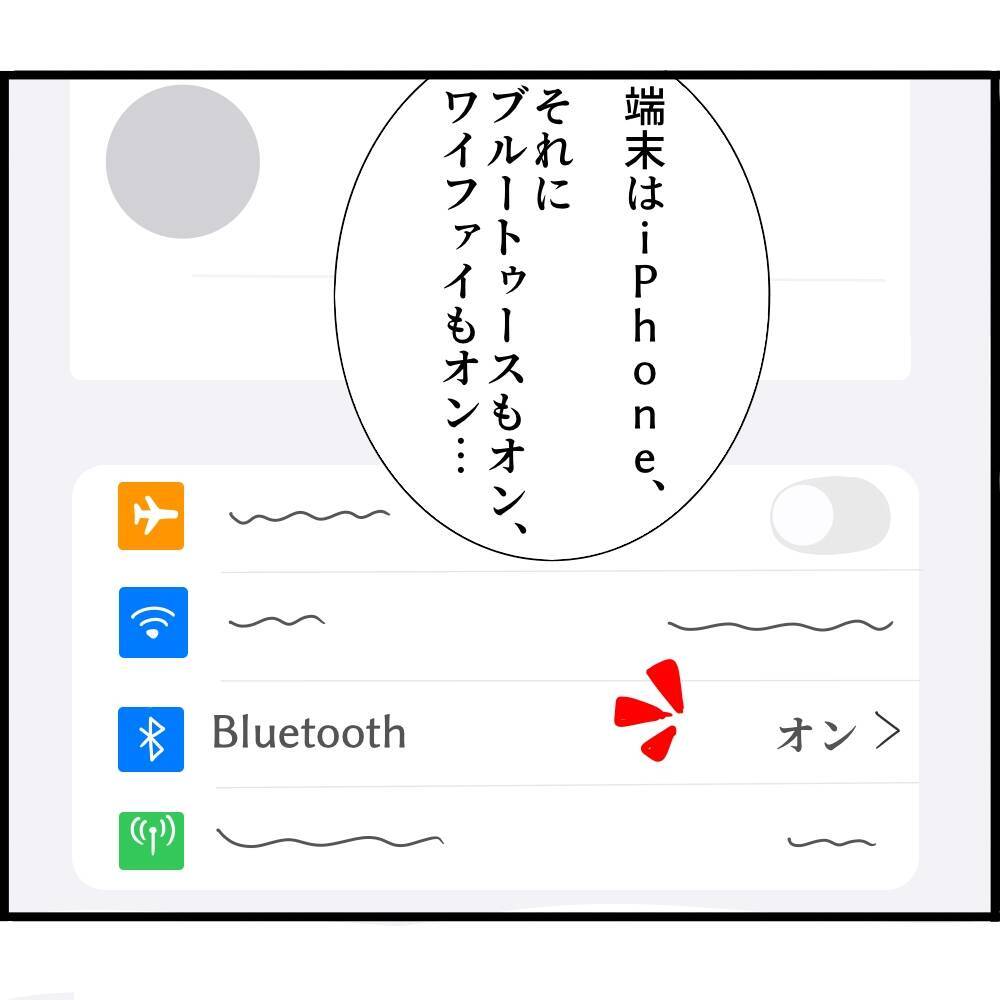 【漫画】完全に盗撮した犯人だという前提で話が進んでいる【スマホを見ていただけなのに Vol.10】
