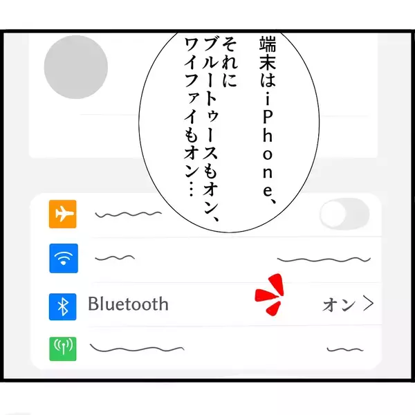 「【漫画】完全に盗撮した犯人だという前提で話が進んでいる【スマホを見ていただけなのに Vol.10】」の画像