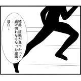 「【漫画】完全に盗撮した犯人だという前提で話が進んでいる【スマホを見ていただけなのに Vol.10】」の画像4