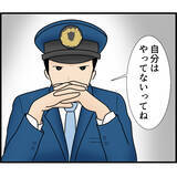 「【漫画】完全に盗撮した犯人だという前提で話が進んでいる【スマホを見ていただけなのに Vol.10】」の画像2