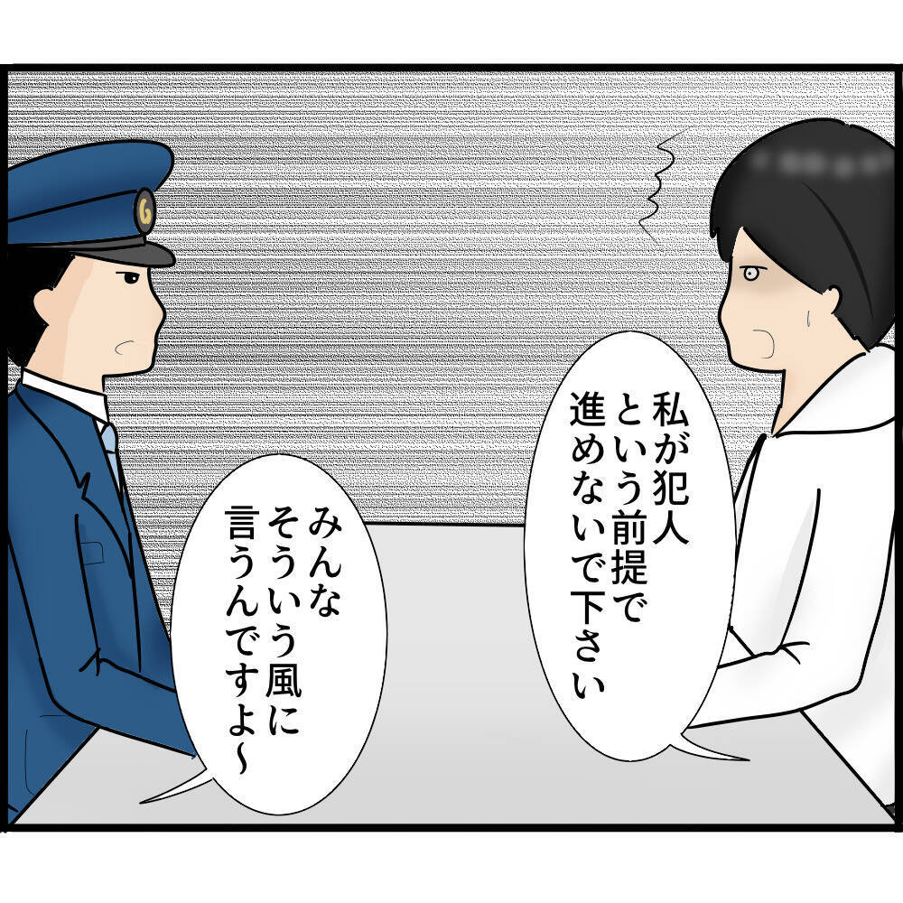 【漫画】完全に盗撮した犯人だという前提で話が進んでいる【スマホを見ていただけなのに Vol.10】