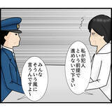 「【漫画】完全に盗撮した犯人だという前提で話が進んでいる【スマホを見ていただけなのに Vol.10】」の画像1