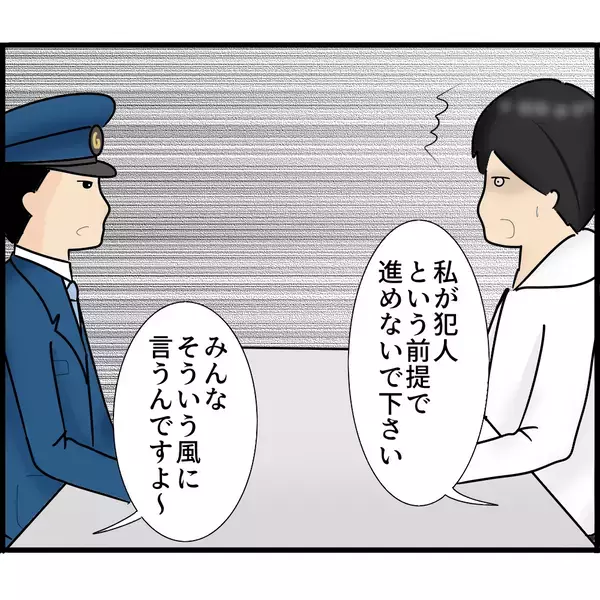 「【漫画】完全に盗撮した犯人だという前提で話が進んでいる【スマホを見ていただけなのに Vol.10】」の画像