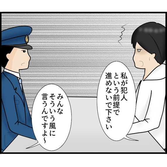 【漫画】完全に盗撮した犯人だという前提で話が進んでいる【スマホを見ていただけなのに Vol.10】