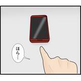 「【漫画】完全に盗撮した犯人だという前提で話が進んでいる【スマホを見ていただけなのに Vol.10】」の画像6