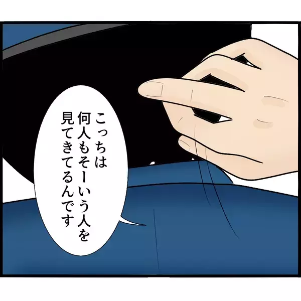 「【漫画】完全に盗撮した犯人だという前提で話が進んでいる【スマホを見ていただけなのに Vol.10】」の画像