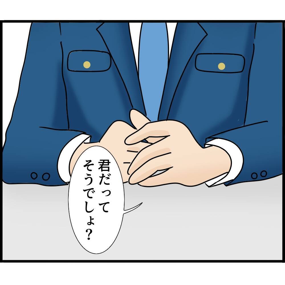 【漫画】完全に盗撮した犯人だという前提で話が進んでいる【スマホを見ていただけなのに Vol.10】