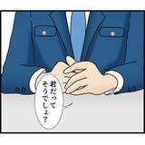 「【漫画】完全に盗撮した犯人だという前提で話が進んでいる【スマホを見ていただけなのに Vol.10】」の画像5