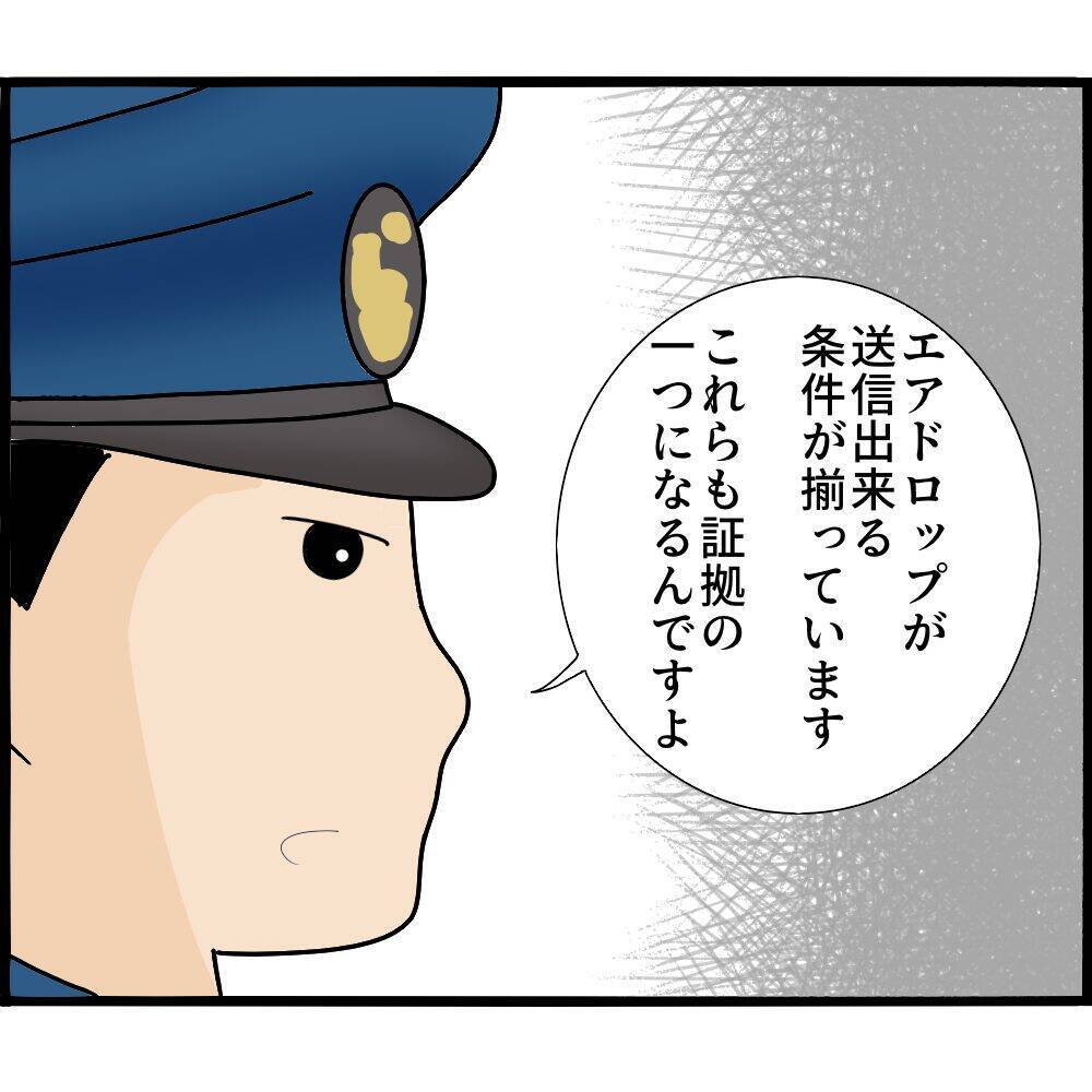 【漫画】完全に盗撮した犯人だという前提で話が進んでいる【スマホを見ていただけなのに Vol.10】