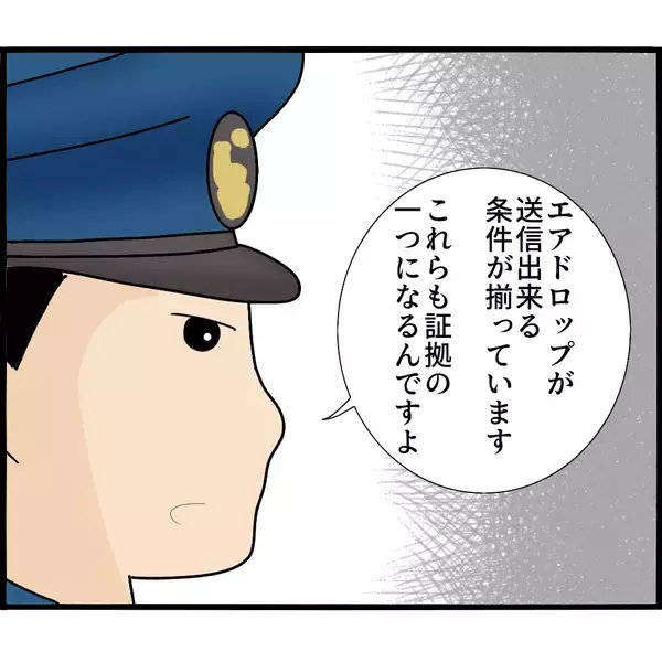 「【漫画】完全に盗撮した犯人だという前提で話が進んでいる【スマホを見ていただけなのに Vol.10】」の画像