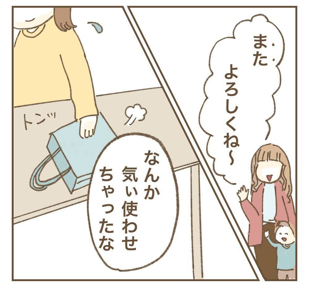 自分たちを見下していたママ友からお礼の品…思わずズッコけた中身とは？