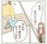 「自分たちを見下していたママ友からお礼の品…思わずズッコけた中身とは？」の画像6