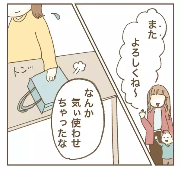 「自分たちを見下していたママ友からお礼の品…思わずズッコけた中身とは？」の画像