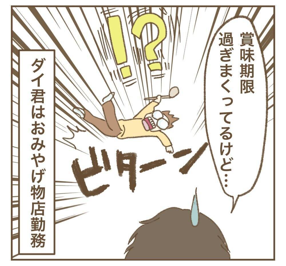 自分たちを見下していたママ友からお礼の品…思わずズッコけた中身とは？